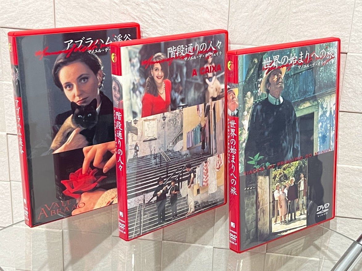 Amazon.co.jp: 未開封 マノエル・デ・オリヴェイラ傑作選 「世界