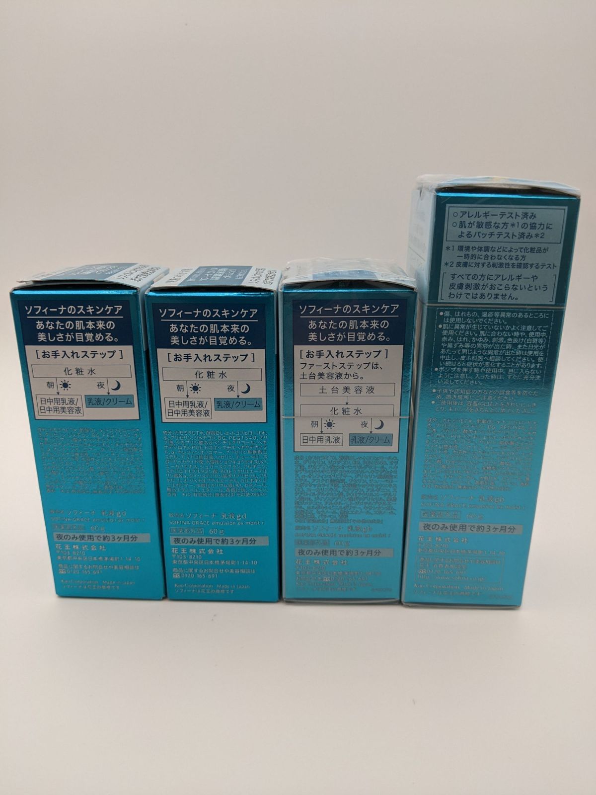  DKN 186 ソフィーナ グレイス 高保湿乳液 美白 とてもしっとり 4本セット 乳液 ミルク スキンケア 基礎化粧品