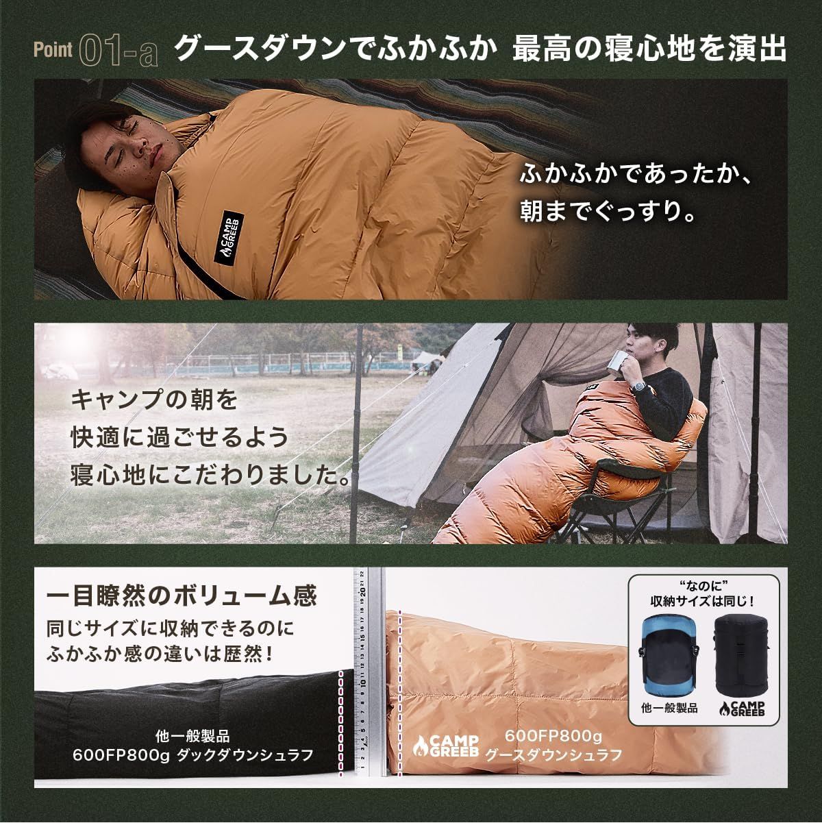 キャンプグリーブ 【国内ブランド】 ダウンシュラフ 秋冬春用