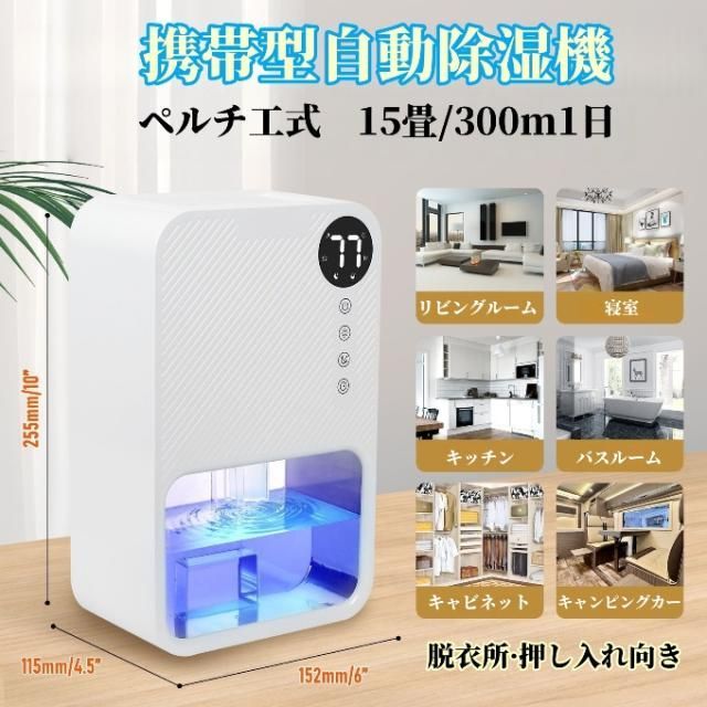 除湿機 小型 衣類乾燥除湿機 1100ML 強力 静音 コンパクト 満水