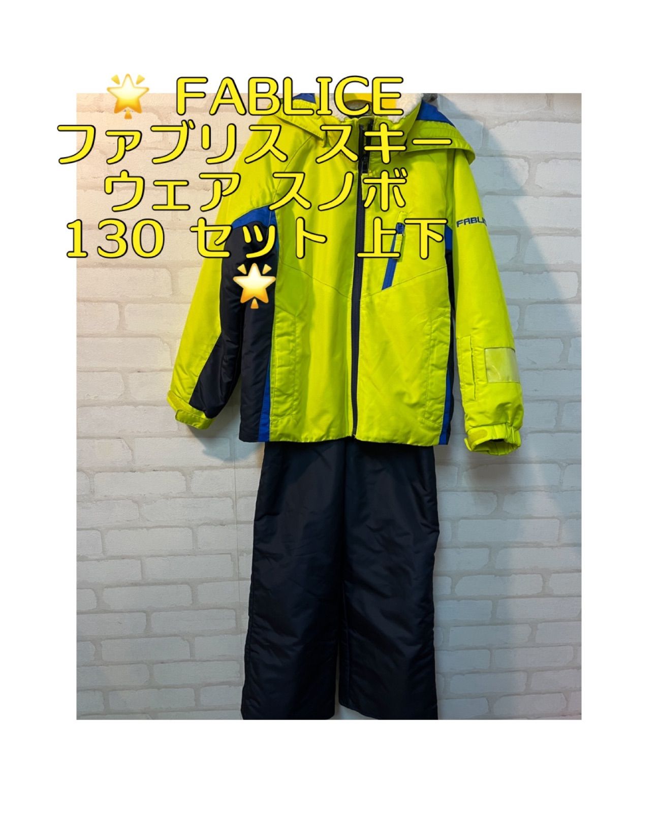 FABLICE 120cm スキーウェア 子供 新品 スキーウエア 青 ブルー
