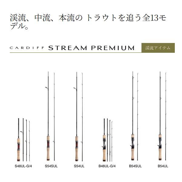 MIKIです シマノ ЯⅠ 24 カーディフ ストリームプレミアム S54UL ロッド
