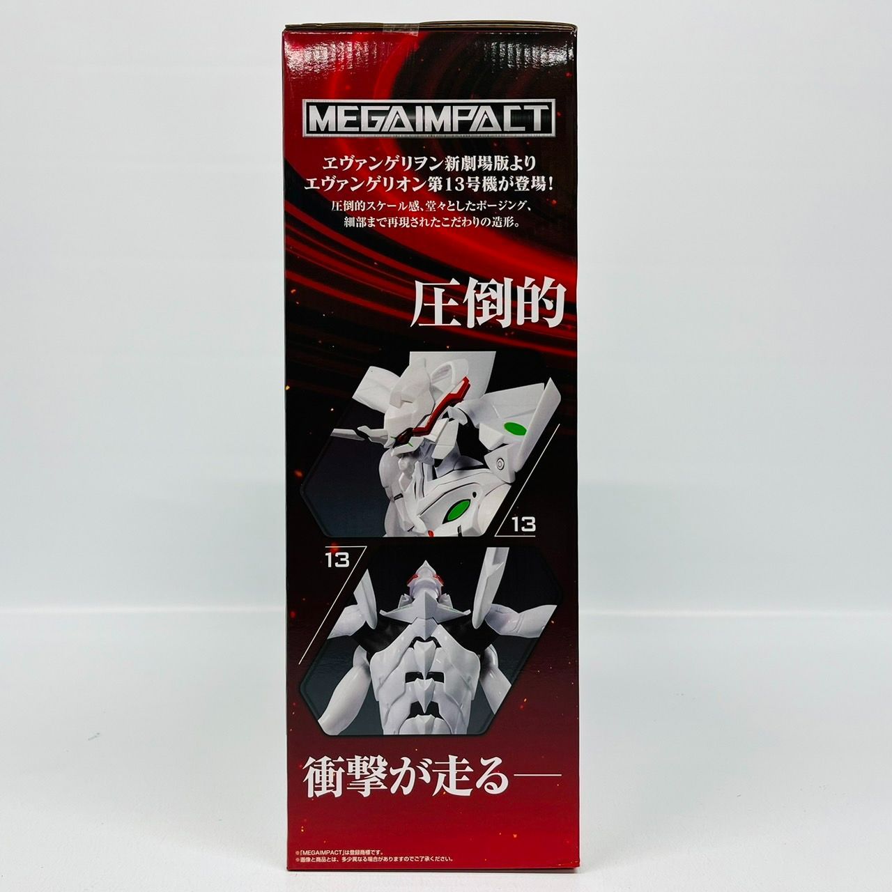 一番くじ エヴァンゲリオン ラストワン賞 エヴァンゲリオン第13号機