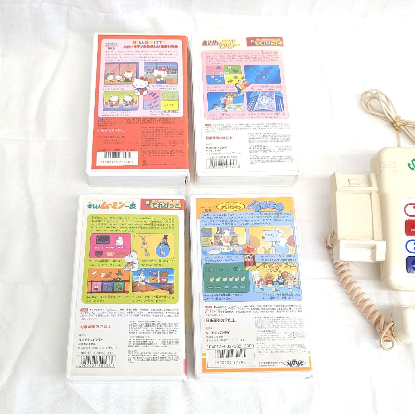 希少 レア てれびっこ本体 ジャンク品 VHS 4点セット まとめ売り 動作