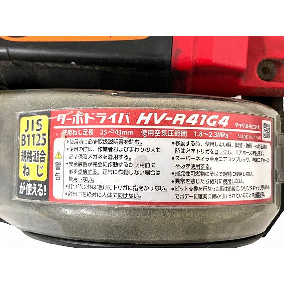 エアーツール 電動工具