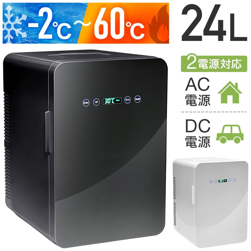 Wペルチェ式 冷温庫 1年保証 AC DC 24L 【 -9℃～30℃まで 設定可能 】 ECOモード 搭載 小型 車載 1ドア 1年保証 ぺルチェ式  保冷 保温 ミニ冷蔵庫 保冷 温庫 保冷 保温 ポータブル 保温庫 - メルカリ