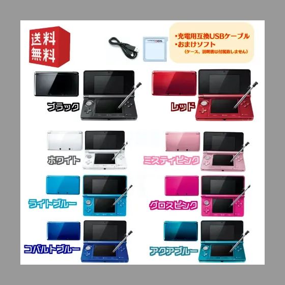 3DS本体ミスティピンクとソフトトモダチコレクション、ガールズ