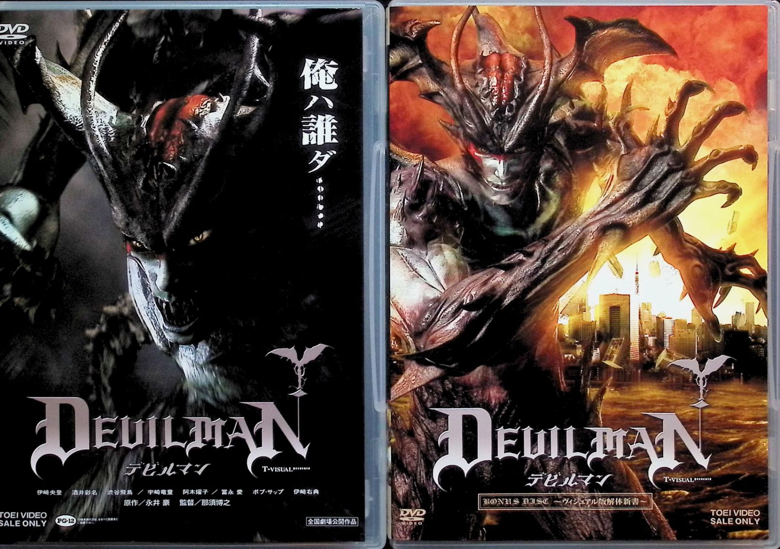デビルマン 　十字架並び超リアルピンバッジ　2004映画上映限定品 デビルマン 十字架並び超リアルピンバッジ 2004映画上映限定品