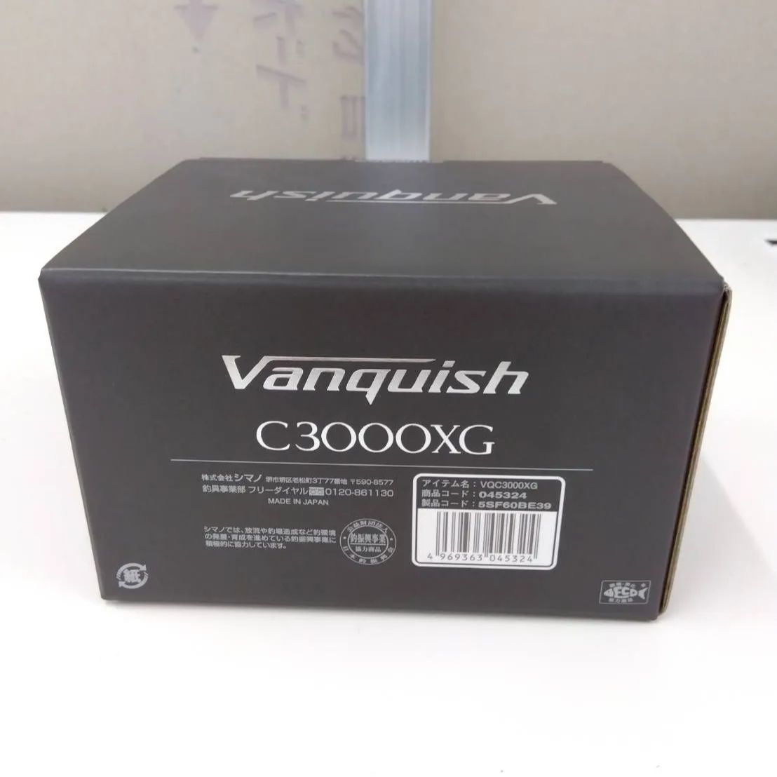 Shimano 23 Vanquish C3000XG