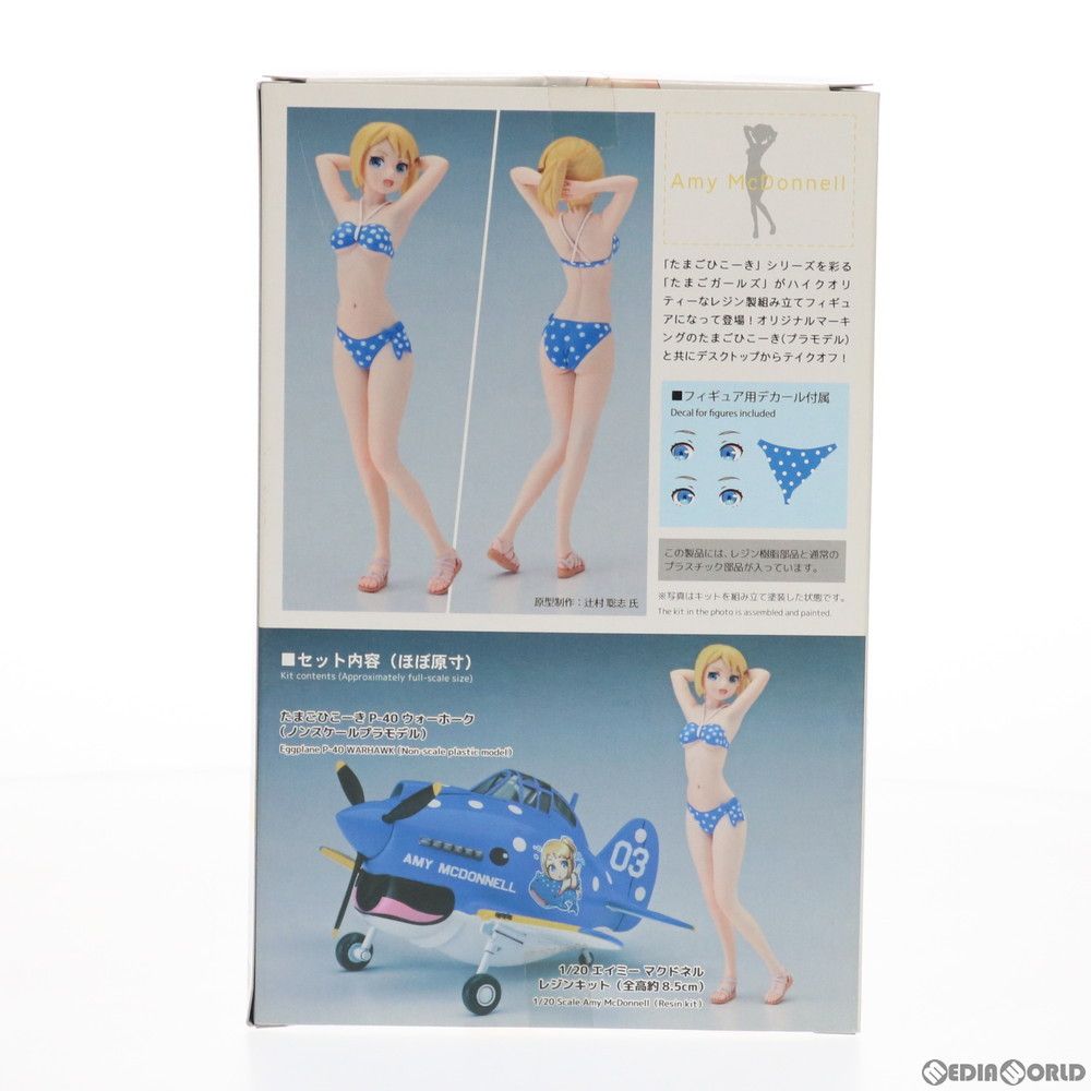 たまごガールズコレクション No.03 1/20 エイミー マクドネル w