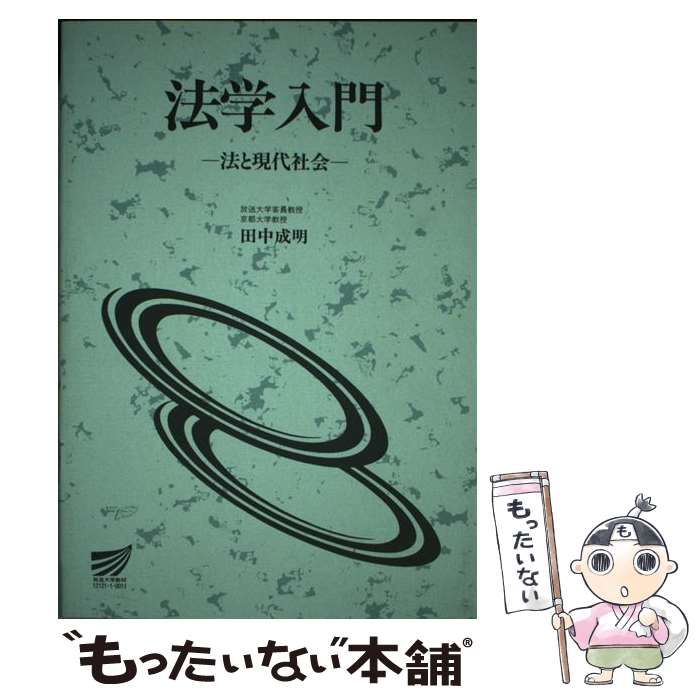 法学教室　まとめ売り メルカリ