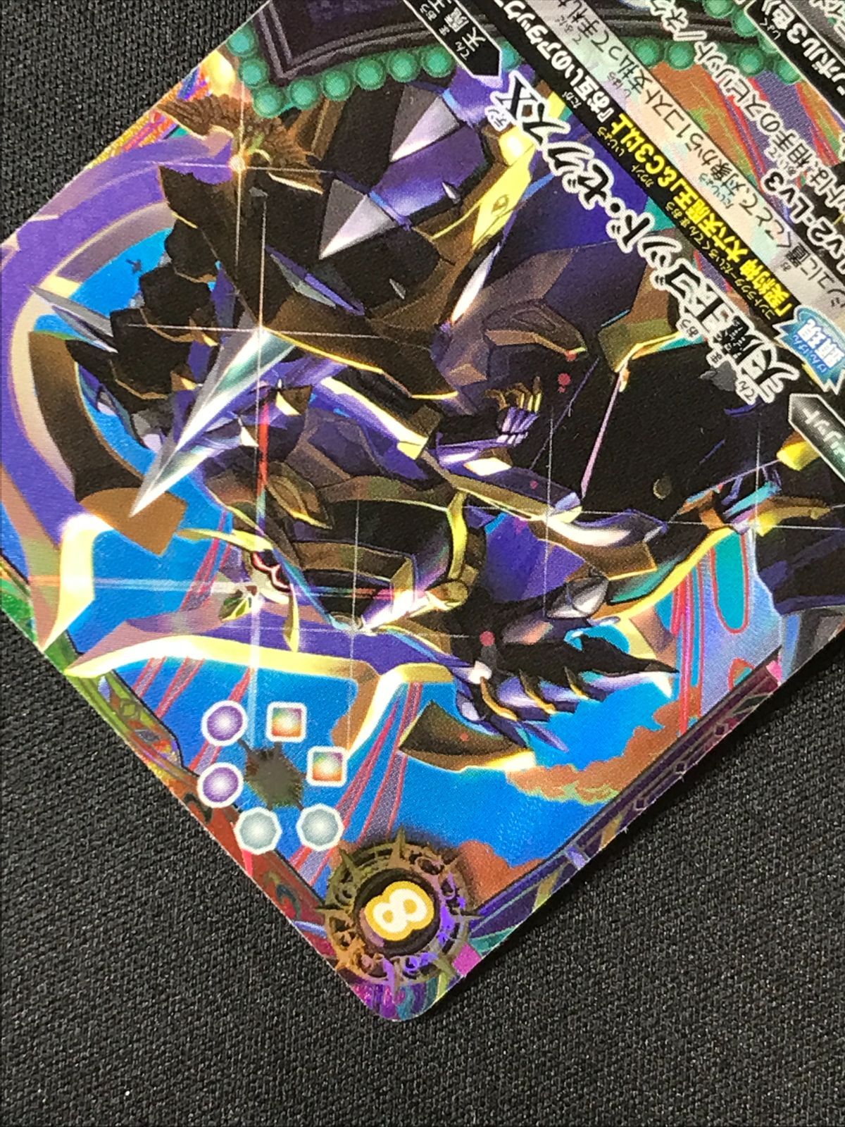 バトルスピリッツ バトスピ 天魔王ゴッド・ゼクスX（型番下に