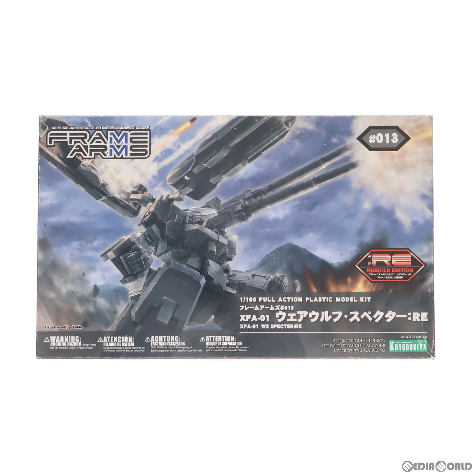 再販)フレームアームズ 1/100 XFA-01 ウェアウルフ・スペクター