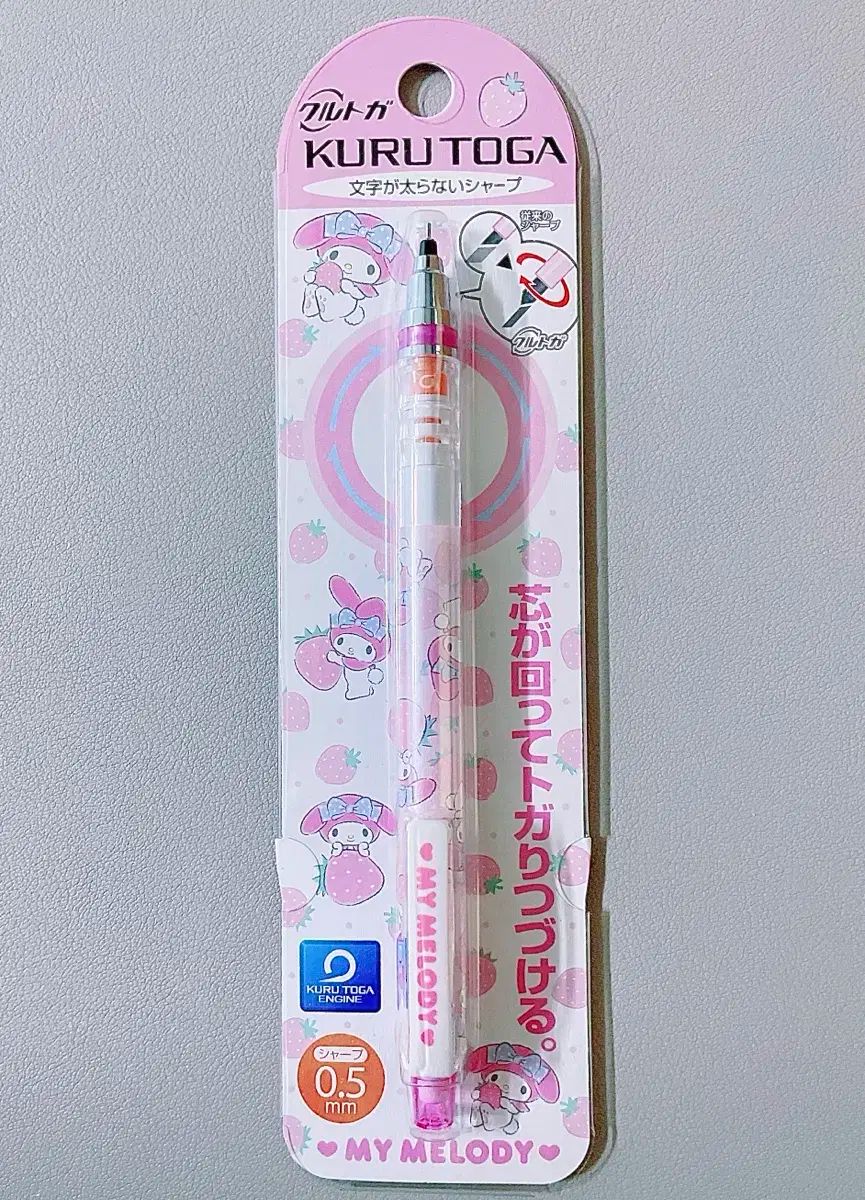 クルトガ マイメロディ シャーペン