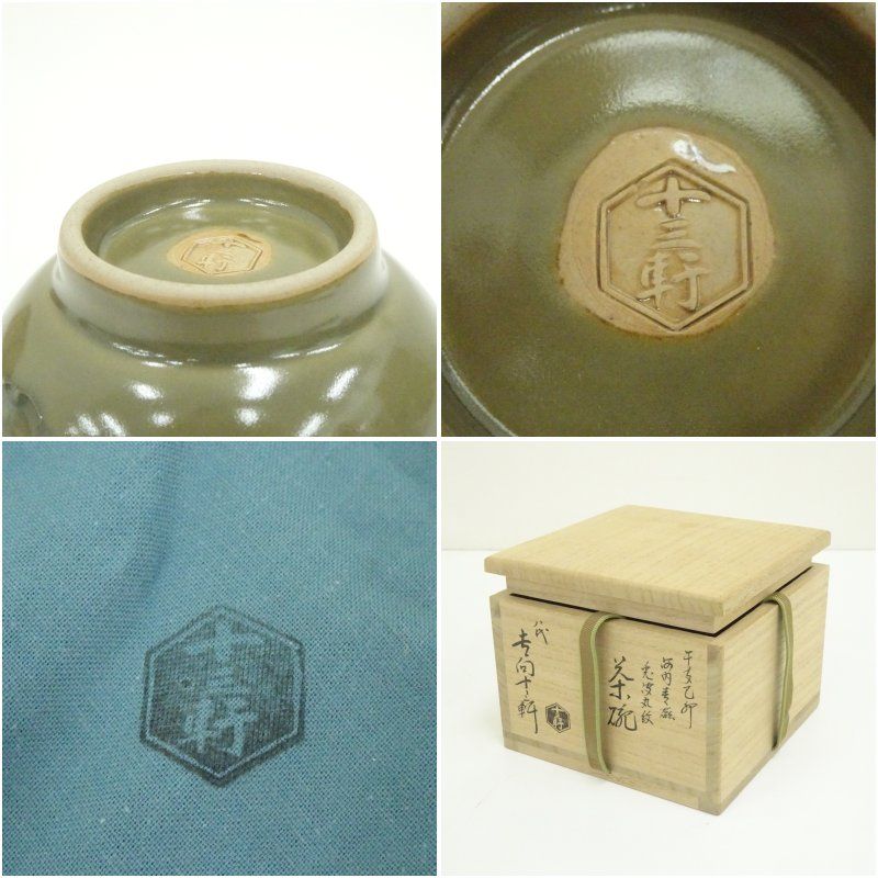 吉向焼 八代 吉向十三軒造 干支己卯 河内青磁兎波丸紋茶碗 共箱 茶道 抹茶 おしゃれ 抹茶茶碗 抹茶碗 和食器 レトロ 茶器 骨董 茶わん 茶会 茶の湯 1月 冬 WWW_IBETON_RU