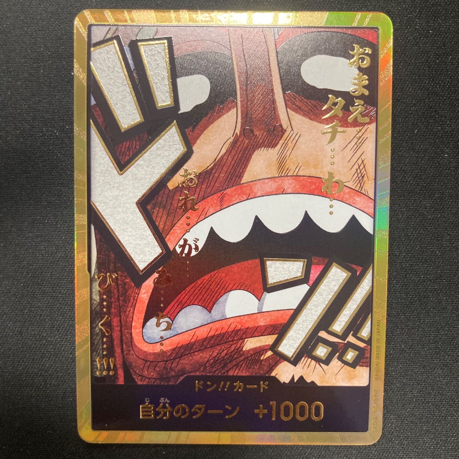 ウソップ　スーパーパラレルドン ワンピース ウソップ スーパーパラレル 金ドン - メルカリ