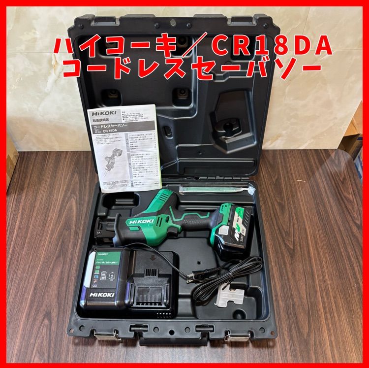 送料無料】未使用品 ハイコーキ (HIKOKI ※旧:日立工機) 18V 送料無料】未使用品 ハイコーキ (HIKOKI ※旧:日立工機) 18V