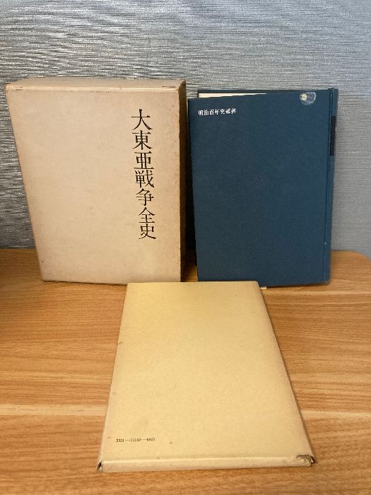 大東亜戦争全史   新装版/原書房/服部卓四郎（単行本） 大東亜戦争全史 新装版 | 服部 卓四郎 |本 | 通販 | Amazon