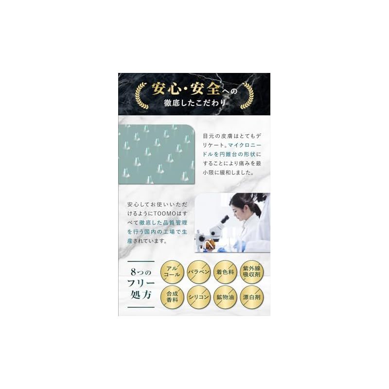 目元ケア
