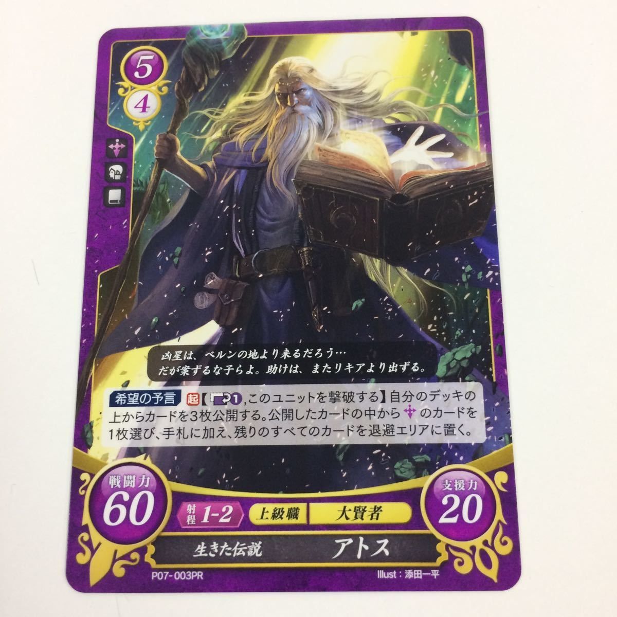 ファイアーエムブレムサイファ 引退品まとめ プロモ レアカード セット ファイアーエムブレムサイファ 引退品まとめ プロモ レアカード