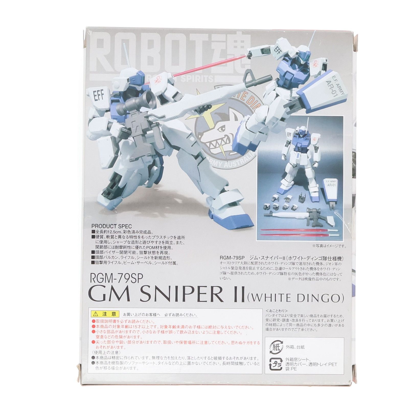 初期不良未対応 魂ウェブ商店限定 ROBOT魂(SIDE MS) ジム