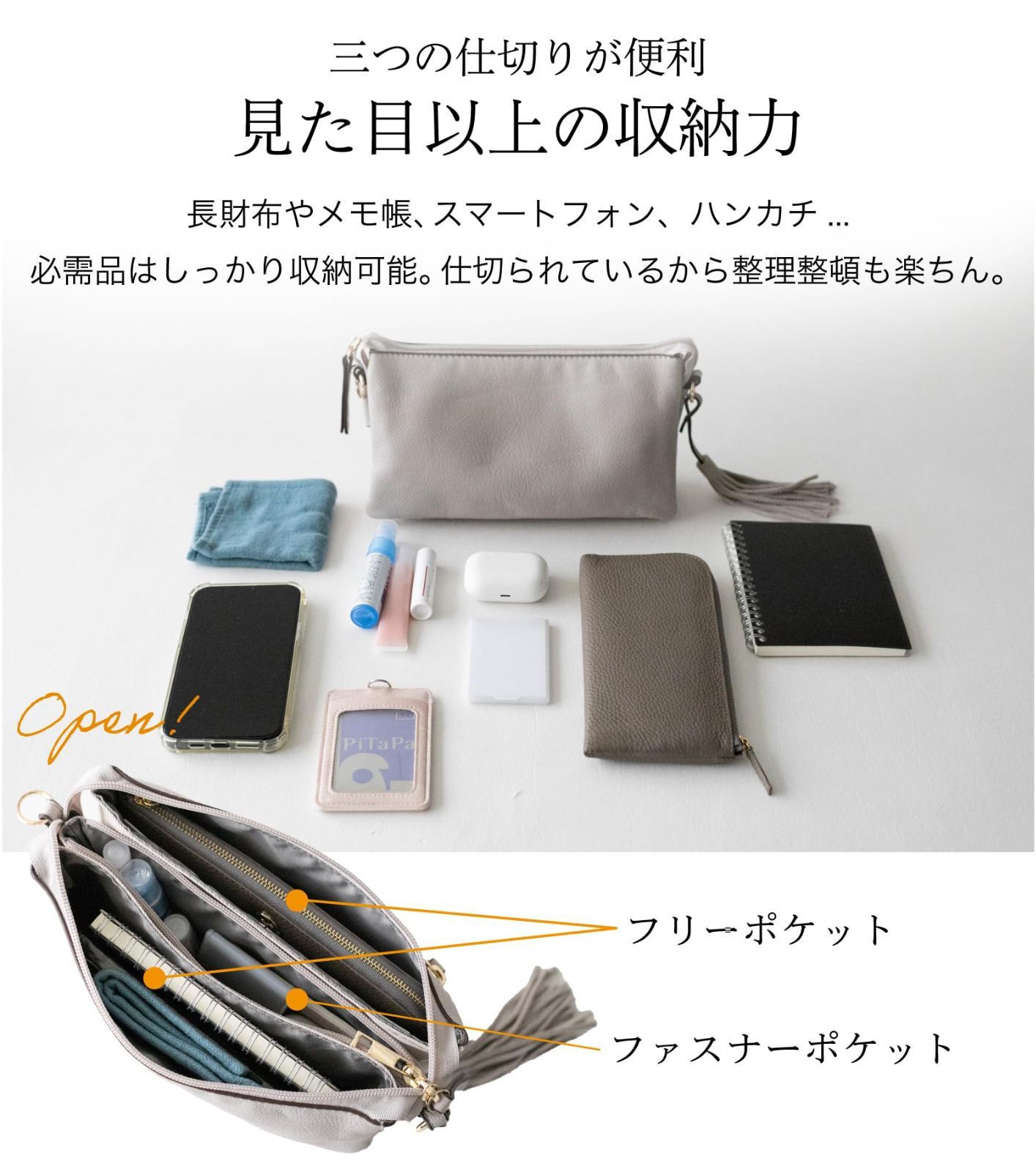 お財布ポシェット