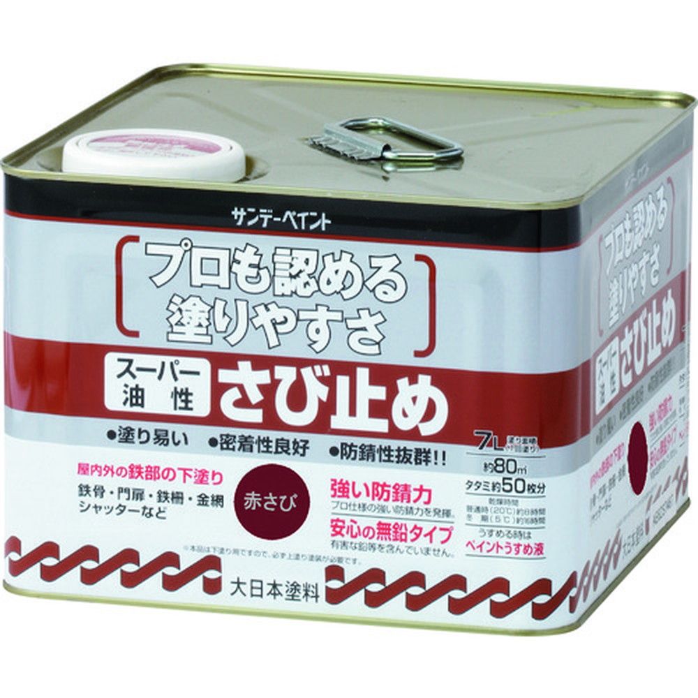 サンデーペイント スーパー油性さび止め 赤さび 7L SP-258314 サンデーペイント スーパー油性さび止め 赤さび 7L