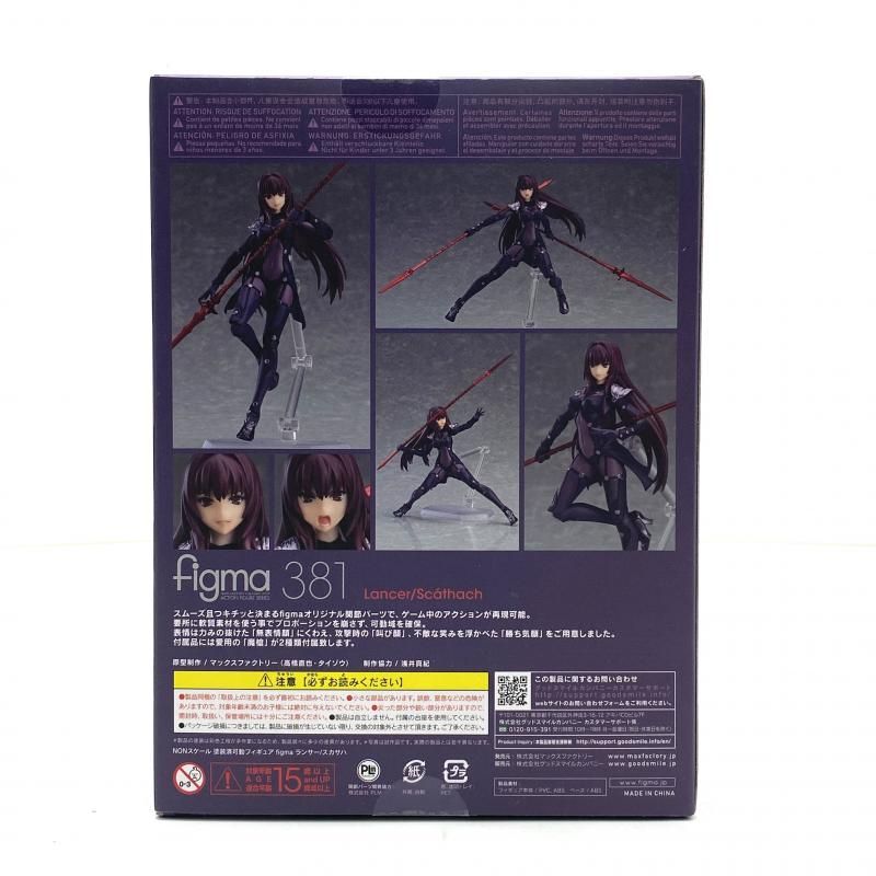 中古】【未開封】figma ランサー/スカサハ 「Fate/Grand Order