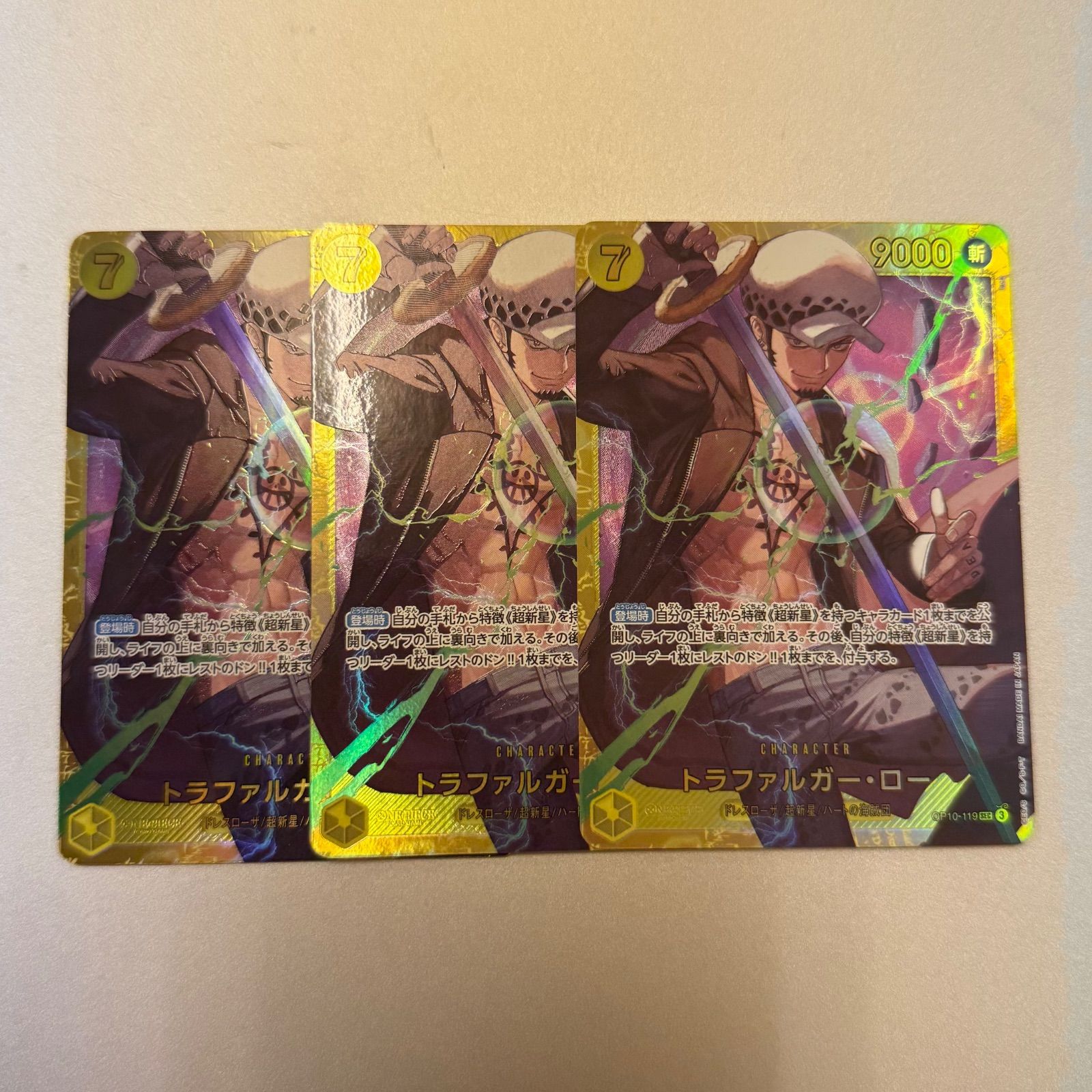 トラファルガー・ロー SEC パラレル OP10-119 4枚セット