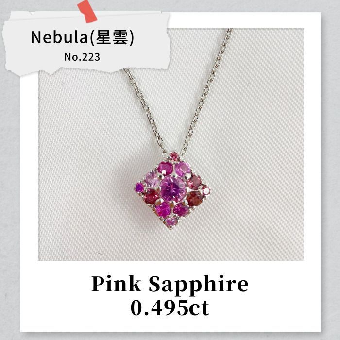 【冬バーゲン★特別送料無料！】 ◇新品✨PT900(プラチナ) Nebula(星雲) 天然ピンクサファイア サファイア