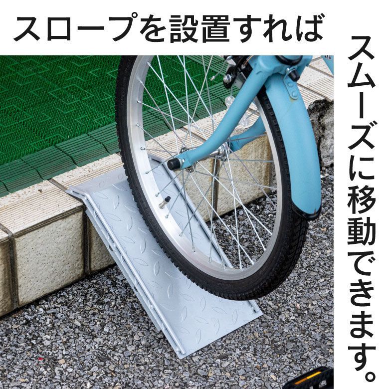 【新品未使用】段差解消スロープ バイク、自転車 段差用 スロープ バイク用 段差プレート 段差スロープ 段差 解消