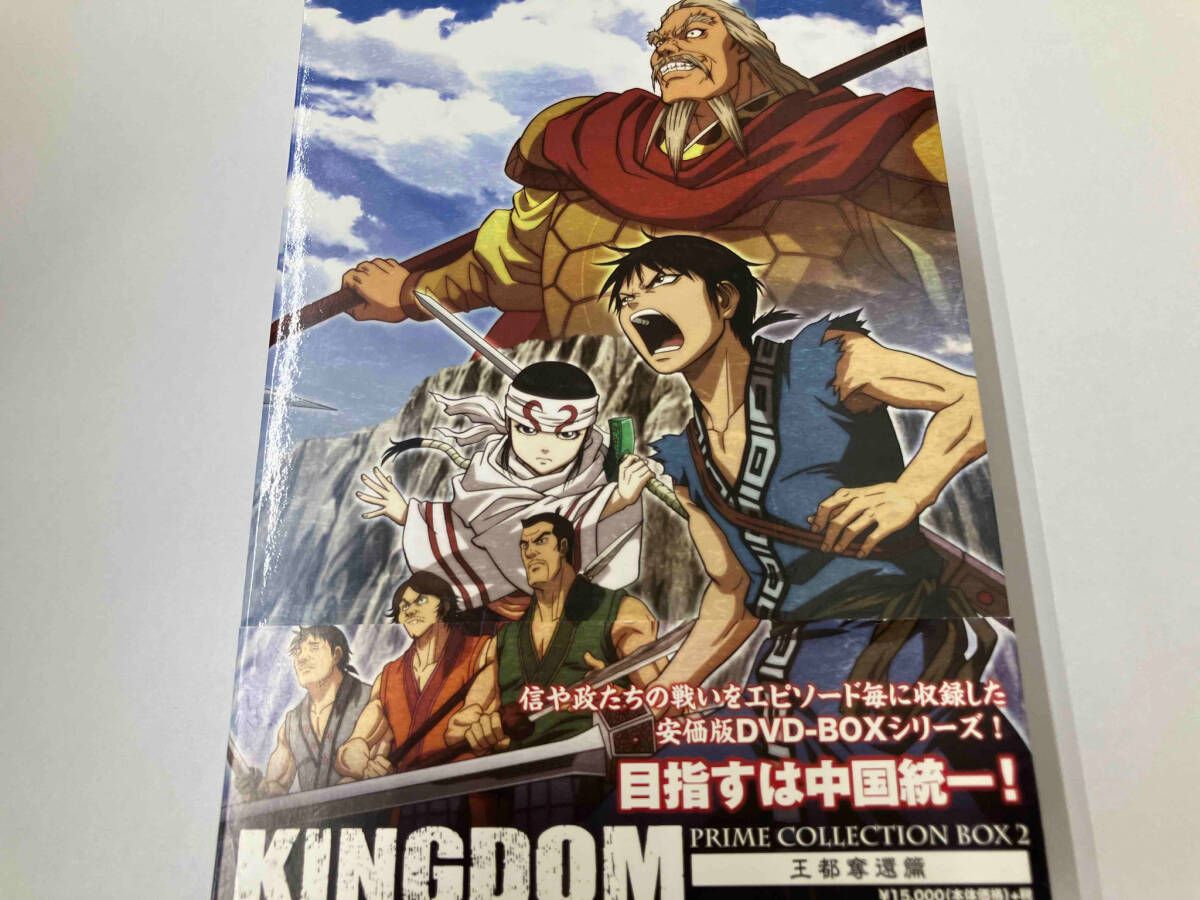 キングダムプライムコレクションBOX2～王都奪還篇～〈初回生産限定・7枚組〉 Amazon.co.jp: キングダムプライムコレクションBOX2 ~王都奪還篇