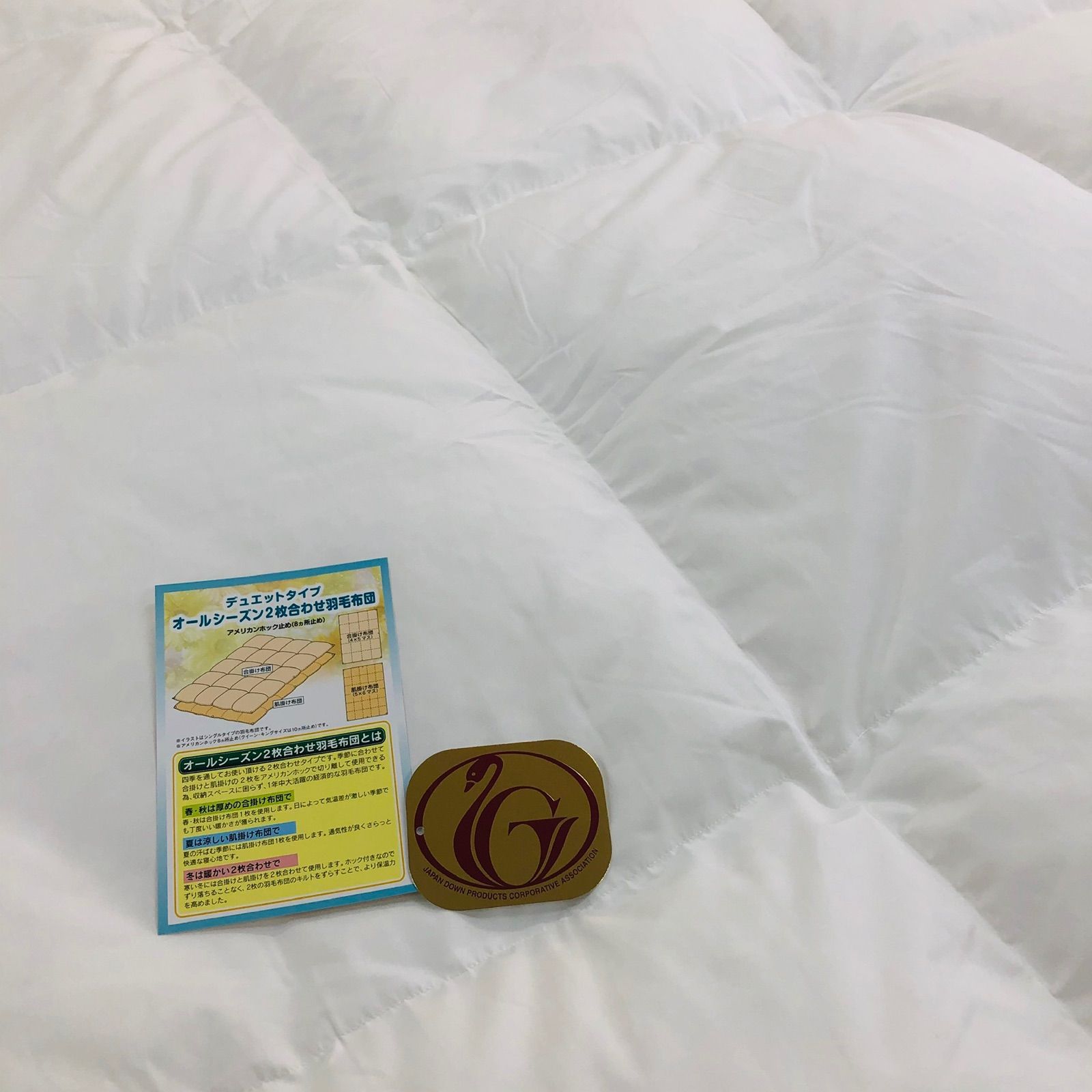 羽毛布団 セミダブル ニューゴールド 白色 日本製 山梨県 170×210cm 