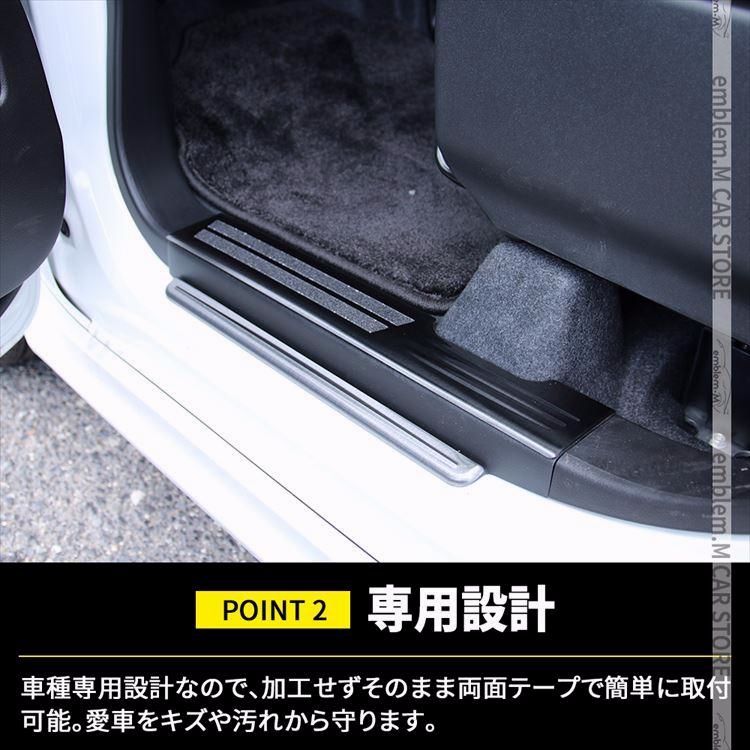 新型スペーシア カスタム サイドステップ 内側＆外側スカッフプレート セット 6P 滑り止め付き 選べる2 SPACIA CUSTOM BRIGHTFACE_UK