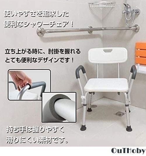 ホワイト 耐荷重約136 kg シャワーチェア 介護 椅子 お風呂 バスチェア 入