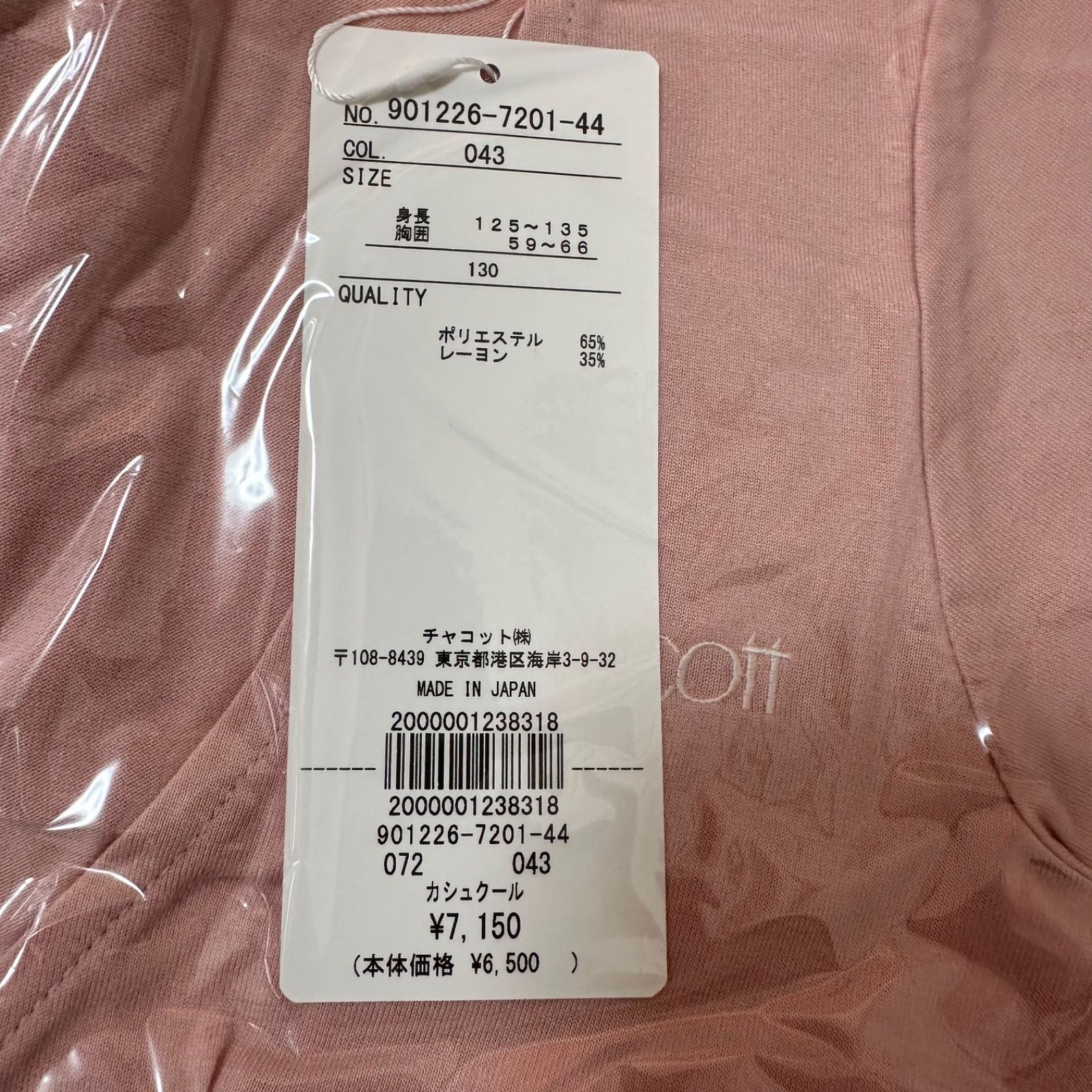 新品 130 チャコット Chacott カシュクール ピンク バレエ