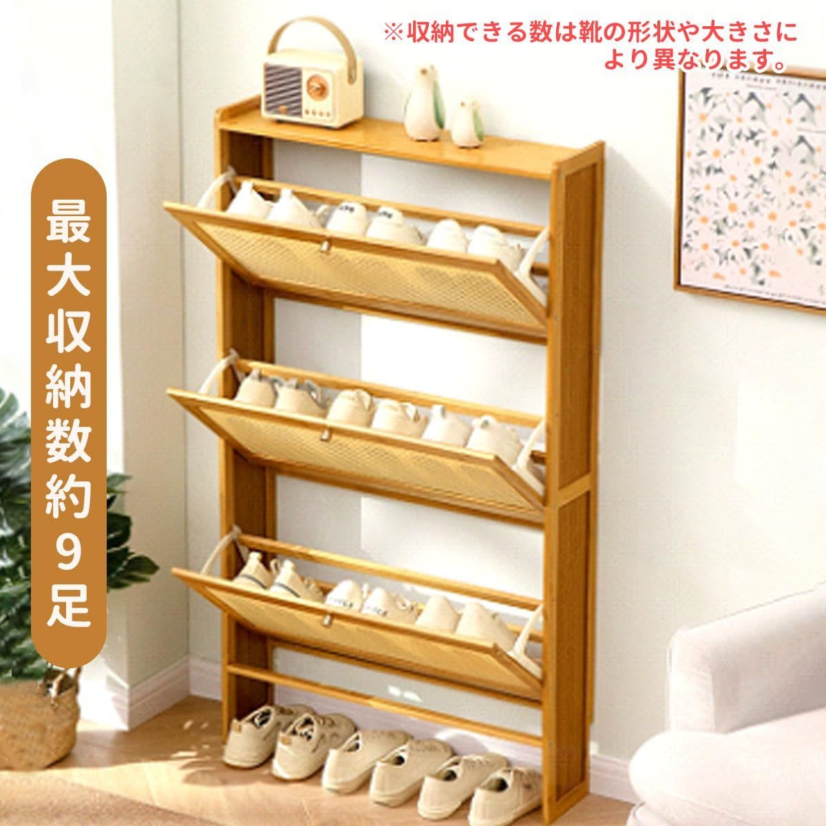 靴箱 収納家具