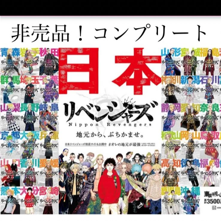 数量限定，限定SALE コンプリート❤ その他