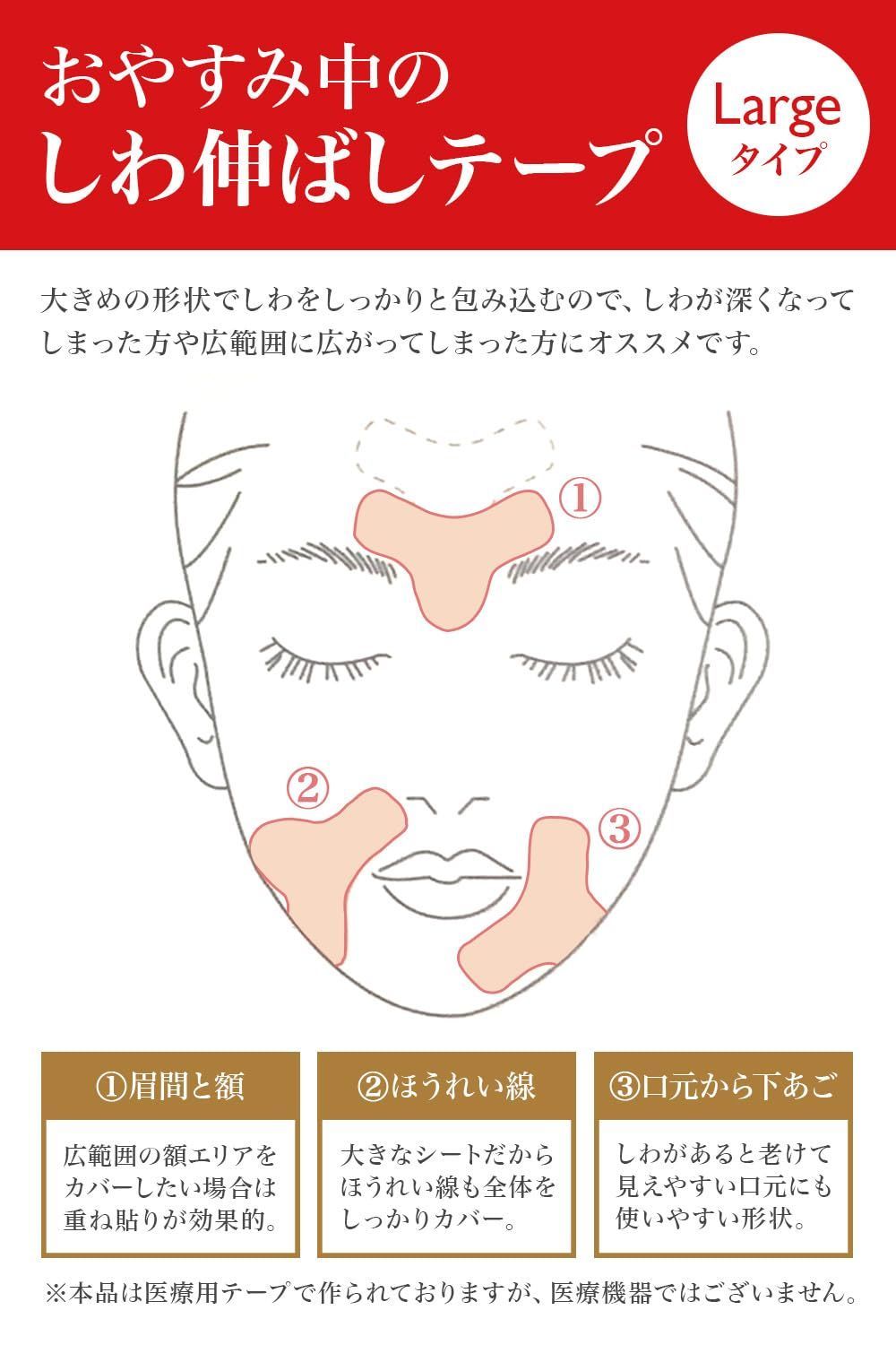 DREXEL Lift Maximizer☆シワ伸ばしテープ12枚×3シート付き マジラボ