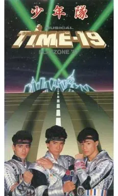 2026年最新】少年隊 time 19の人気アイテム - メルカリ