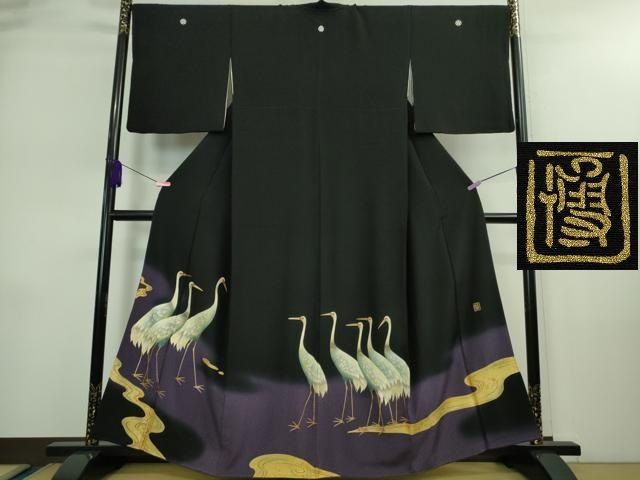 平和屋着物 上 漆工芸作家 金森一博 黒留袖 群鶴 暈し染め 金彩 DZAA9071kh5