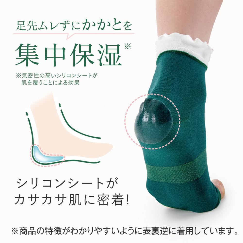 CICA かかと保湿ソックス