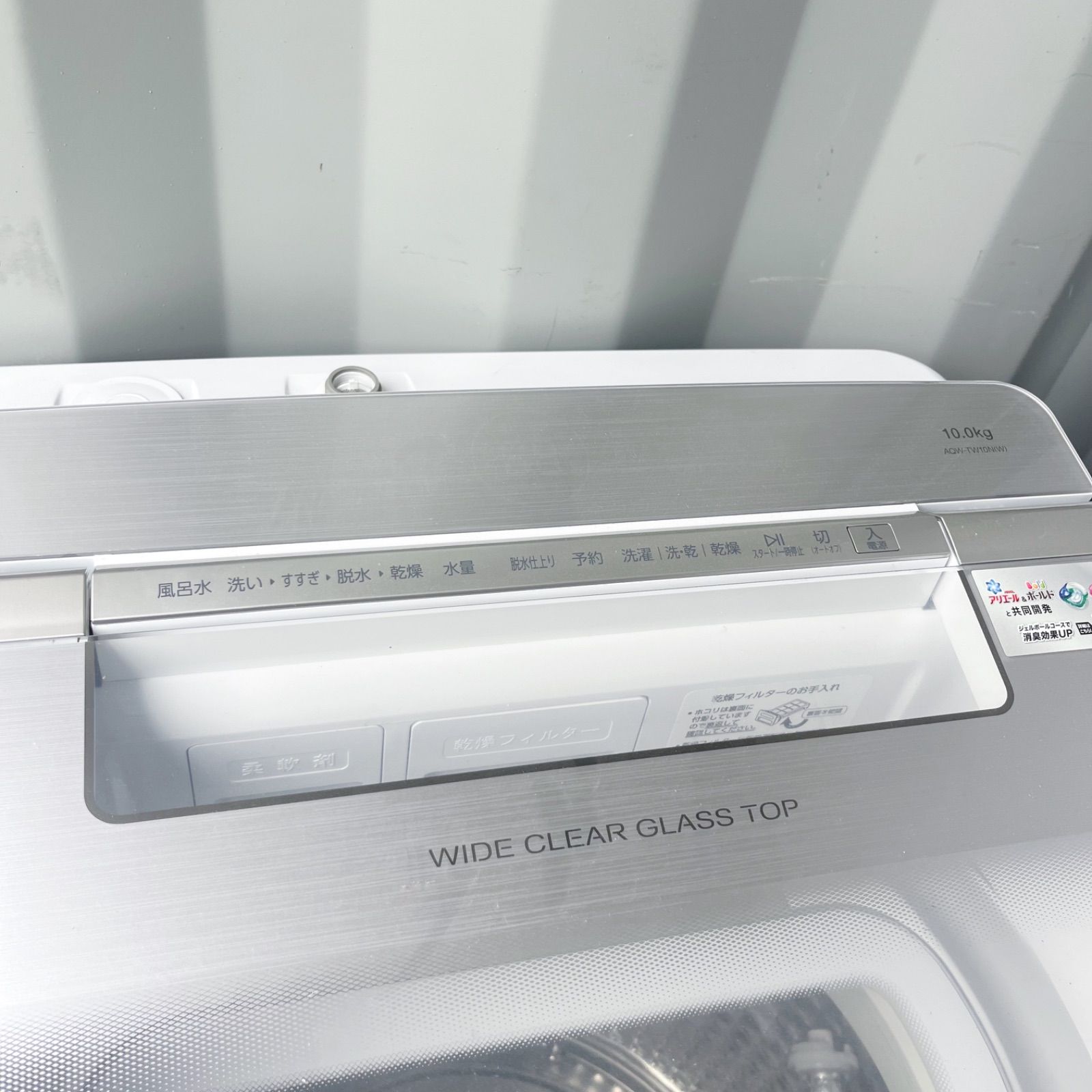 8取付無料！AQUA熱乾燥搭載！高性能スタイリッシュシルバー10kg洗濯機