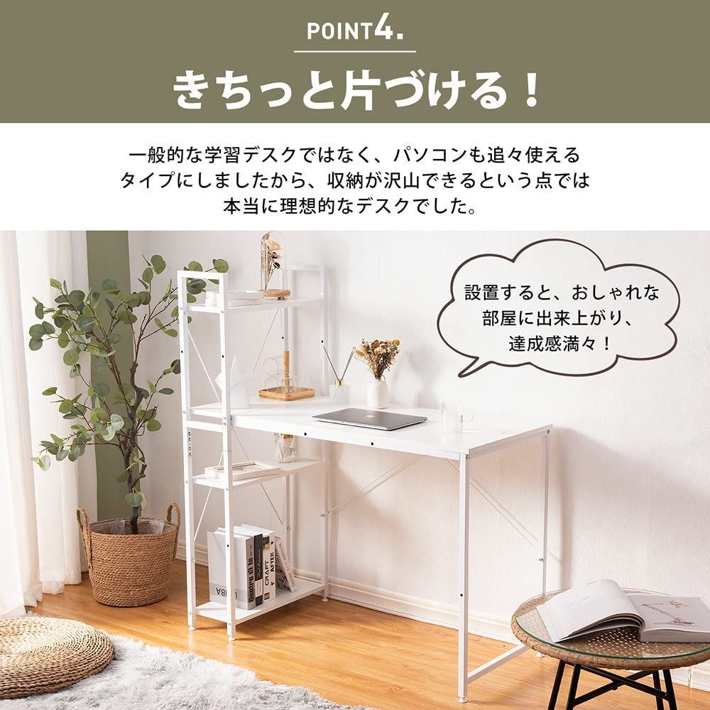 LOWYA パソコンデスク 幅110cm おしゃれ 本棚付き 収納付き ラック