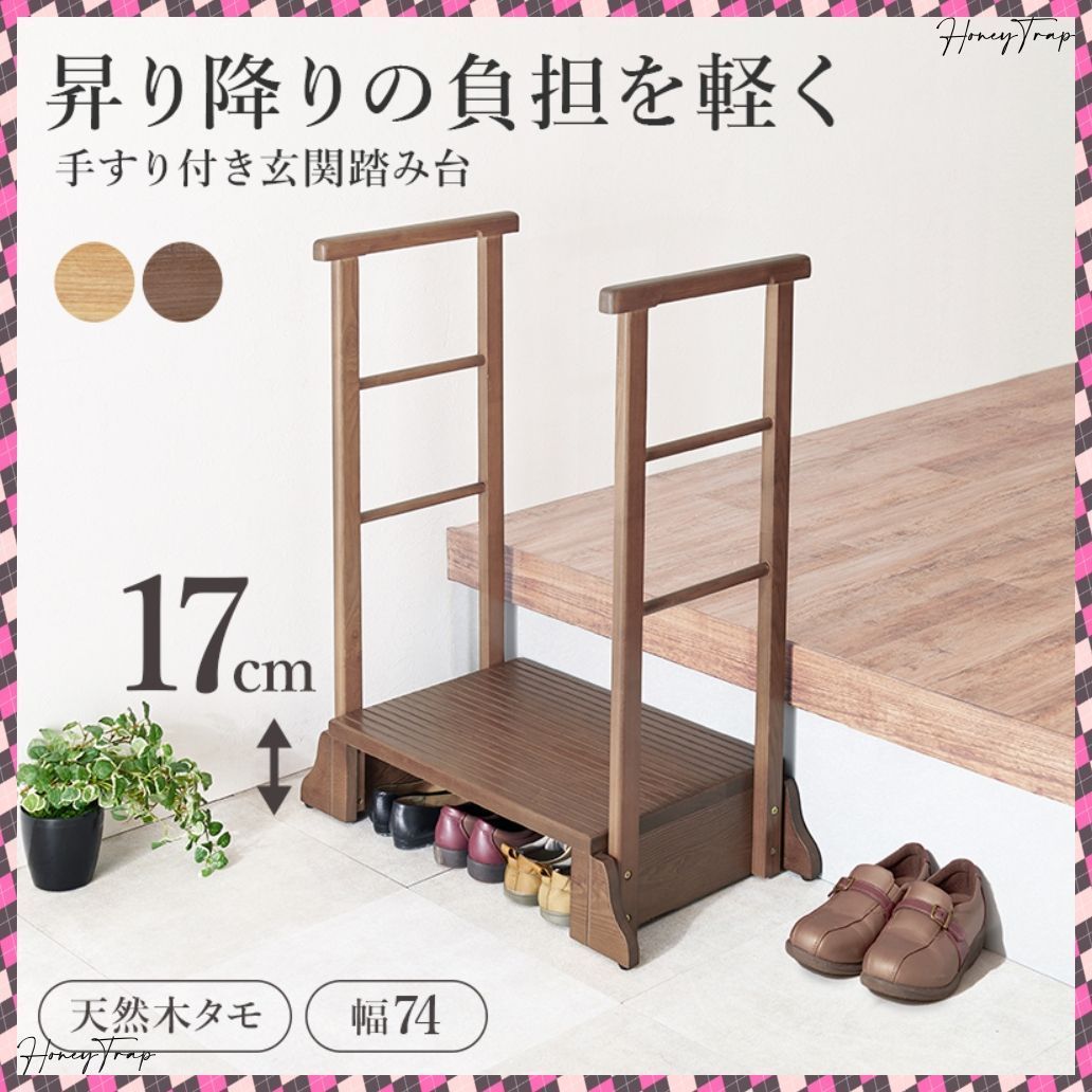 収納家具玄関