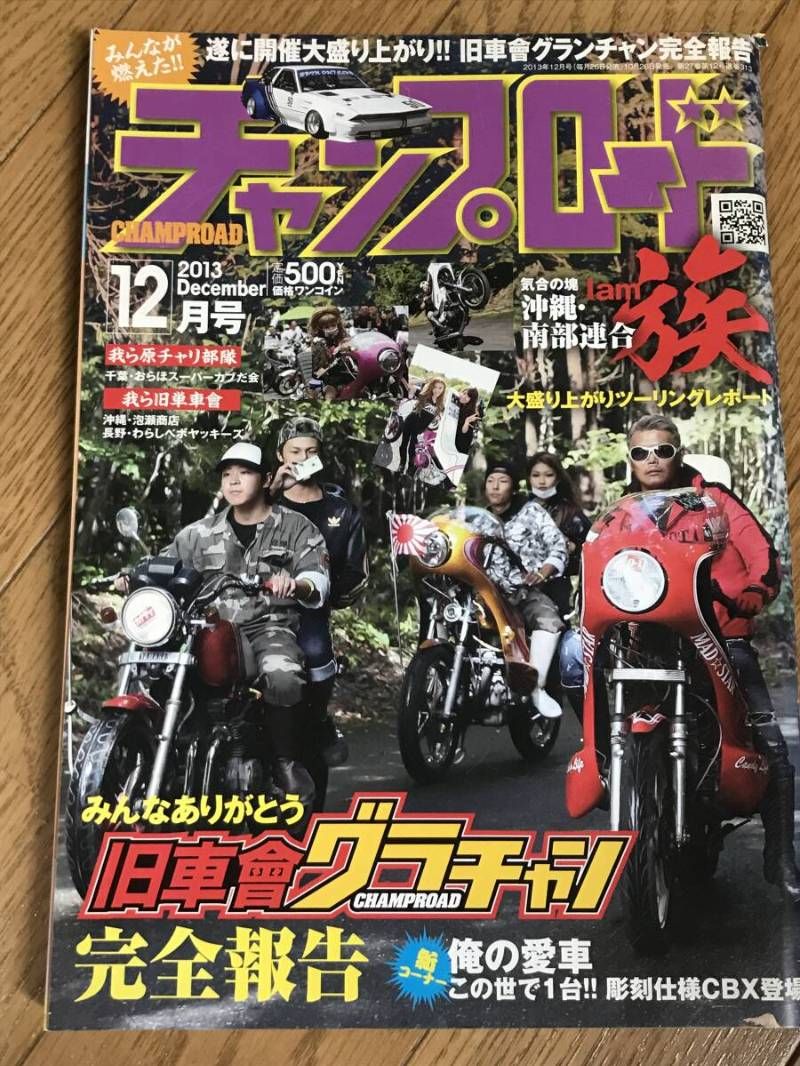 チャンプロード 2013年4月号 チャンプロード 4月号 (発売日2013年02月26日) | 雑誌/定期購読