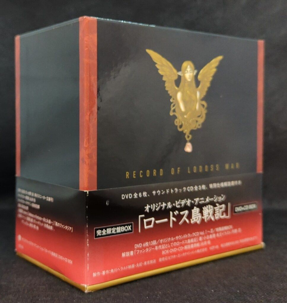 アニメDVD 注文 再販版)ロードス島戦記DVD+CDBOX Amazon.co.jp: ロードス島