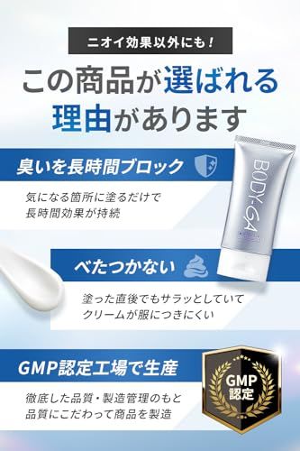 BODY-GA 薬用 デオドラントクリーム OZ 】株式会社ファーマ