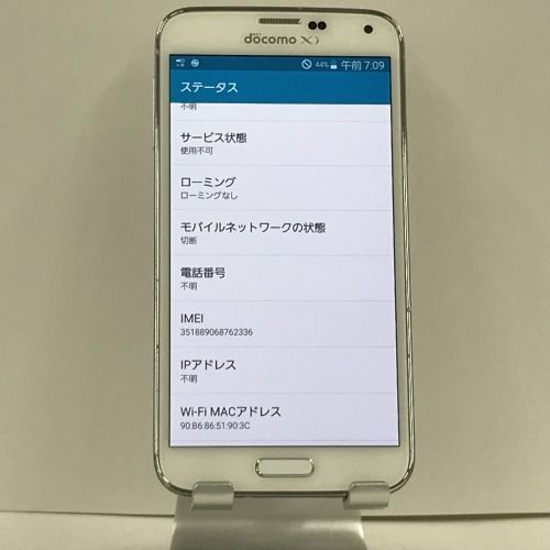 GALAXY S5 SC-04F docomo シマリーホワイト 送料無料 本体 n06733