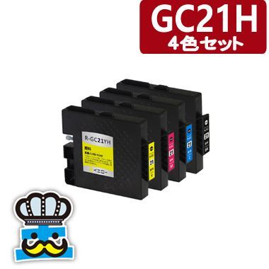 リコー GC21H プリンターインク ４色セット RICOH 大容量 互換インク